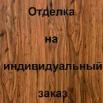 Отделка лицевой стороны Филенчатая панель, цвет: Д36Т
